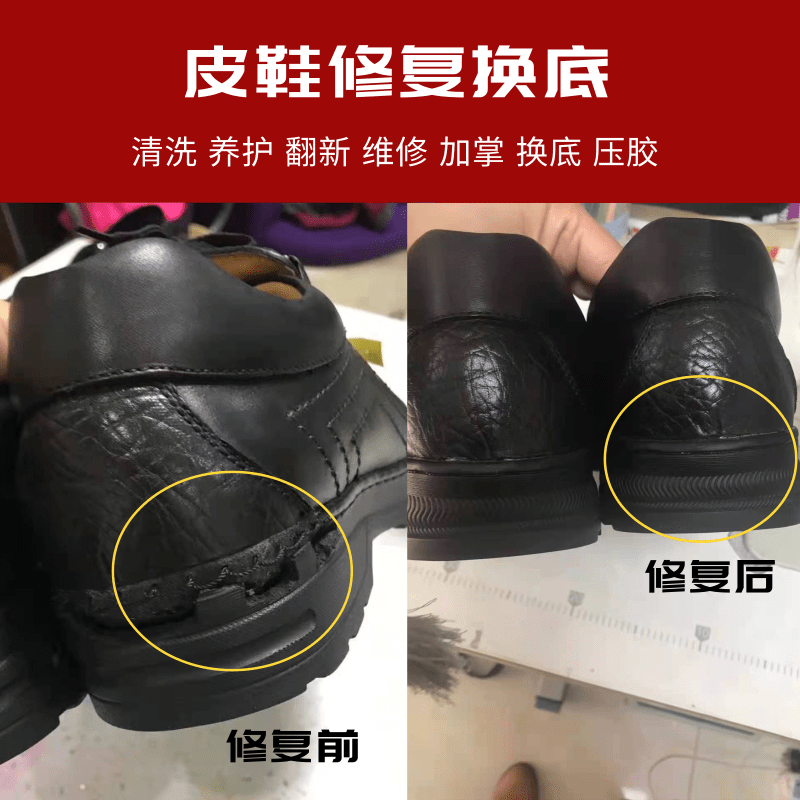 皮革修补粘胶修补鞋子开胶补胶脱胶开裂修鞋修复换底服务