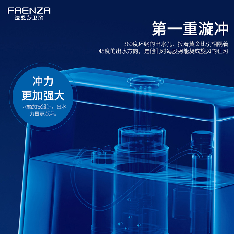 法恩莎卫浴(FAENZA)节水马桶 大冲力冲水 虹吸坐便器 FB16192