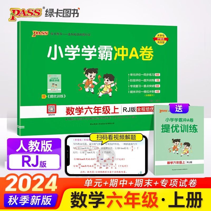数学-青岛版 二年级下 [正版]2025 小学学霸冲a卷一年级二年级三年级下四年级上五年级六年级上册下册语文数学英语试卷