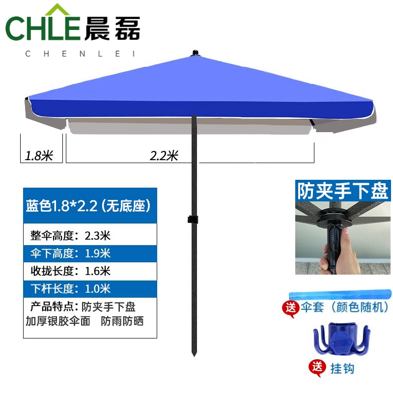 晨磊户外大伞蓝色/个高清大图
