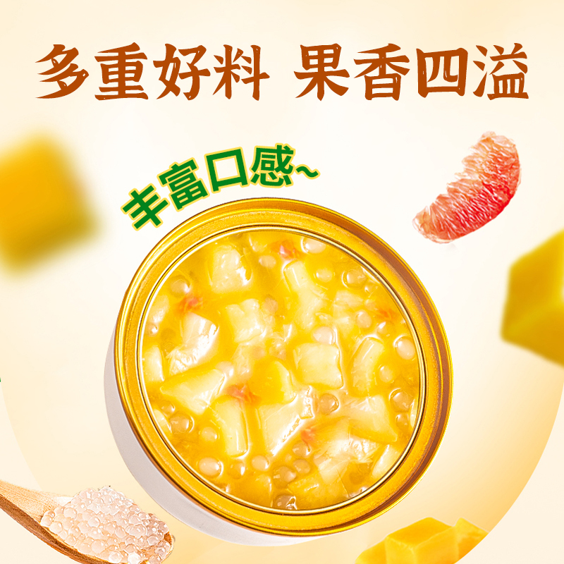 蔡府杨枝甘露180g×6碗礼盒装开盖即食果汁饮品甜点送礼官方正品