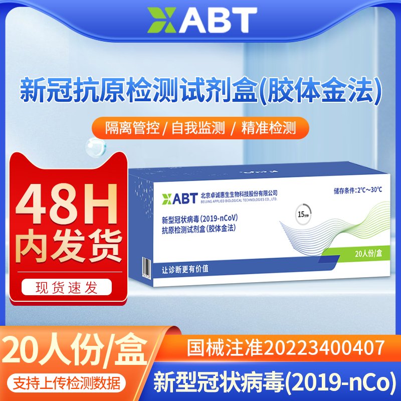 3盒新型冠状病毒(2019-nCoV)抗原检测试剂盒快速自测支持数据上传官方正品3盒
