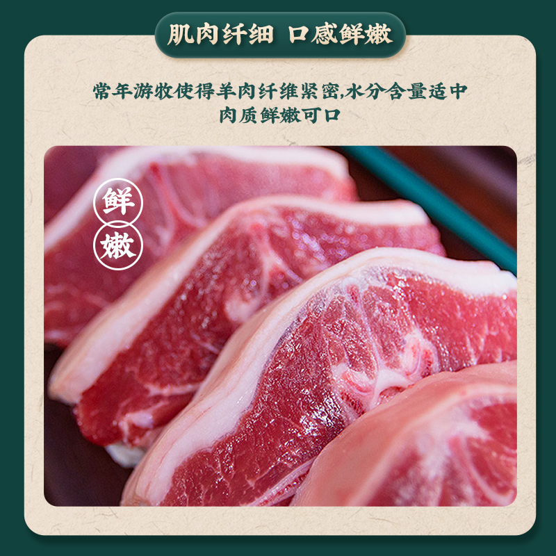 苏鲜生新疆巴音布鲁克草原黑头羊后腿切片 1kg
