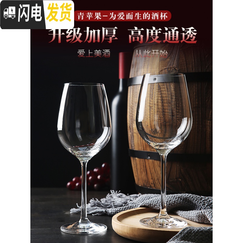 三维工匠红酒杯套装欧式家用6只装葡萄酒醒酒器大号2个水晶玻璃高脚杯酒具 邂逅款4只350送杯刷高清大图