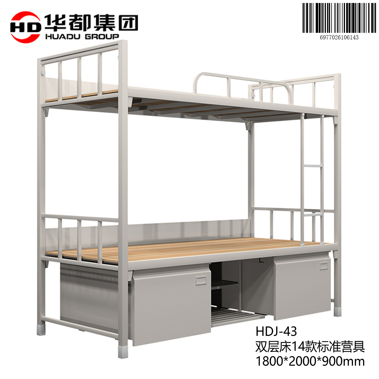 华都HDJ-43 双层床14款标准营具华都双层床高低床上下铺床下柜钢制铁架床营房营具床宿舍床学校无螺丝