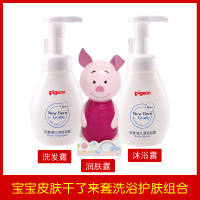 贝亲旗舰店 婴儿泡泡浴露200ml +泡泡发露洗发200ml+润肤露120g 组合装