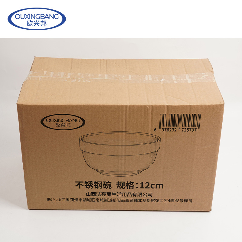 欧兴邦 不锈钢碗 12cm 个高清大图