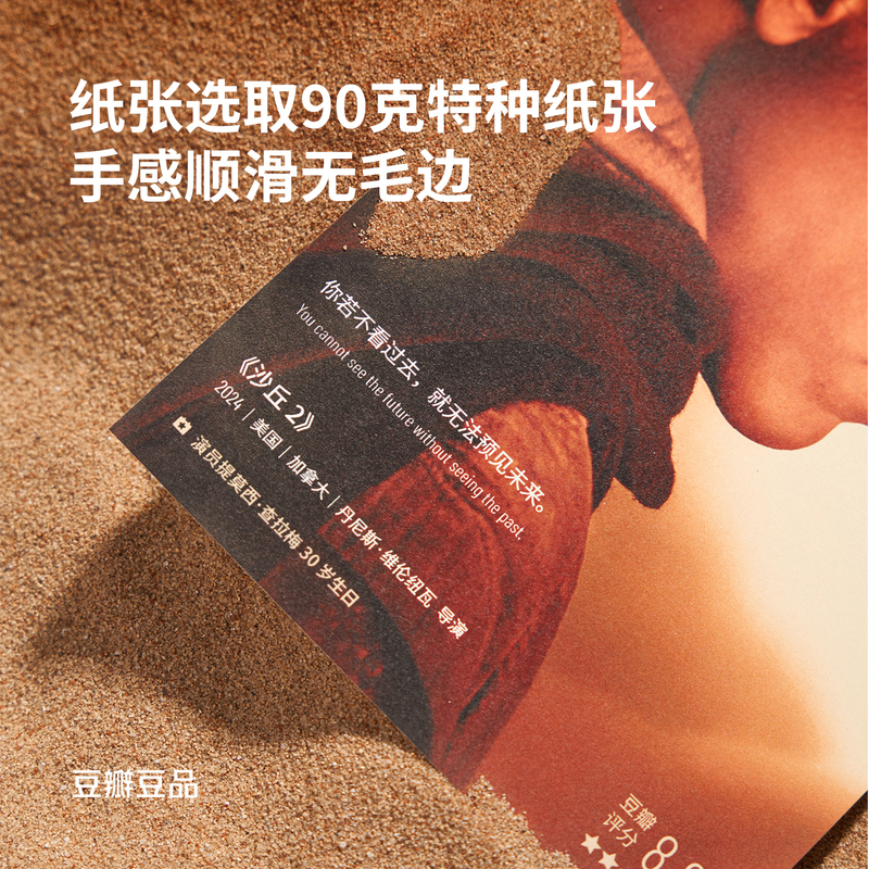 [正版]央视网豆瓣电影日历2025年 豆瓣电影日历-标准版 松绿 桌面台历日历企业定制团购 日历来图照片定制 ins高清大图