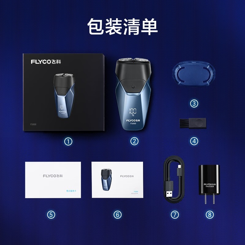 剃须刀/刀片 飞科/FLYCO fs889 旋转式剃须刀 全身水洗 两刀头 45-60 a高清大图