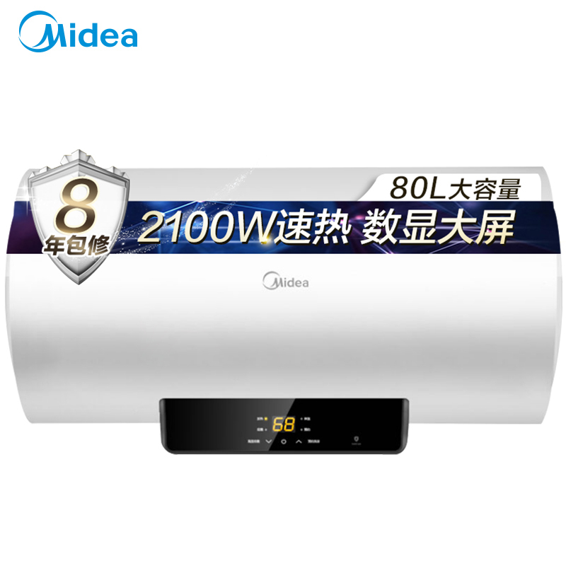 美的(Midea)80升家用电热水器F8021-X1(S) 2100W速热 80升大容量 健康抑菌 预约洗浴