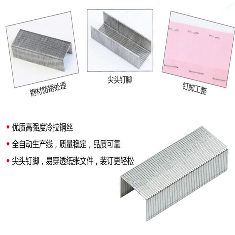 齐心10#订书钉/订书针 可订16页 1000枚/盒B3057