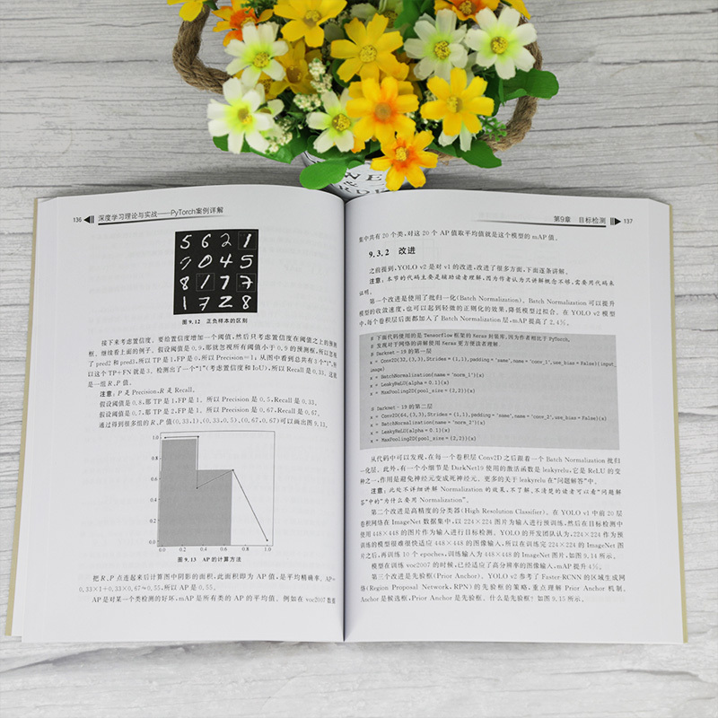 [正版]清华社直供深度学习理论与实战——PyTorch案例详解 陈亦新 人工智能深度学习