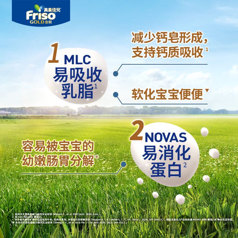 港版Friso美素佳儿金装幼儿成长配方奶粉3段800g[27年3月]图片
