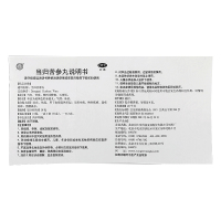 1盒]北京同仁堂 同仁堂当归苦参丸6g*6袋凉血 祛湿 用于血燥湿热引起 头面生疮 粉刺疙瘩 湿疹刺痒 酒精鼻赤