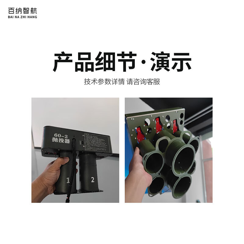 百纳智航 A1/4+1垂直起降固定翼无人机高清大图