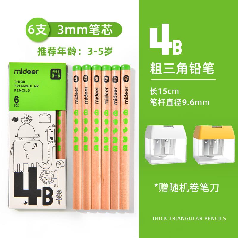 弥鹿(MiDeer)儿童铅笔学生专用素描笔铅笔涂卡笔男女文具用品三角杆图片