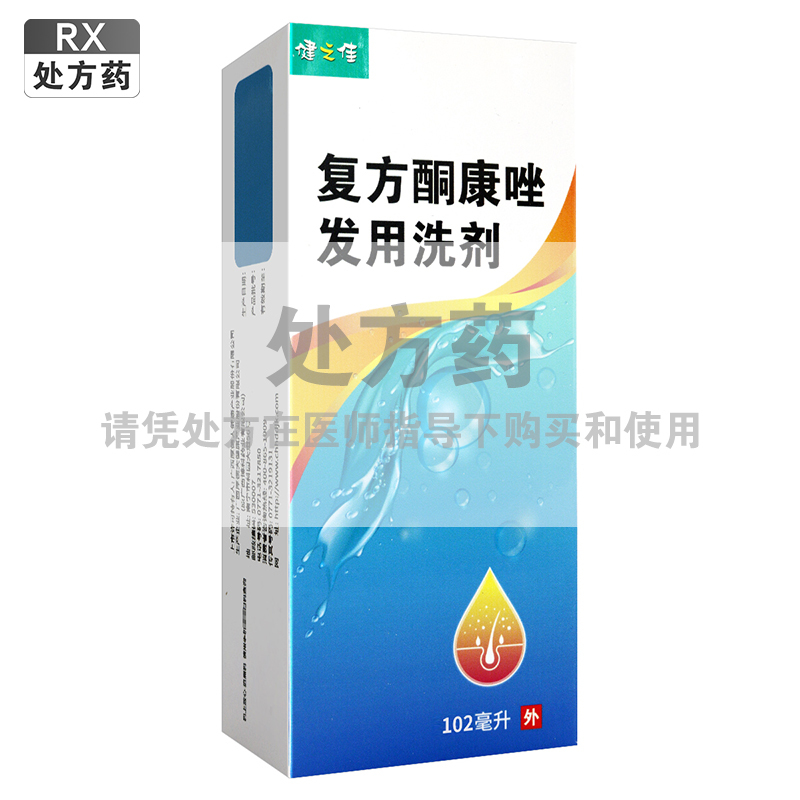 健之佳复方酮康唑发用洗剂102毫升瓶/盒高清大图