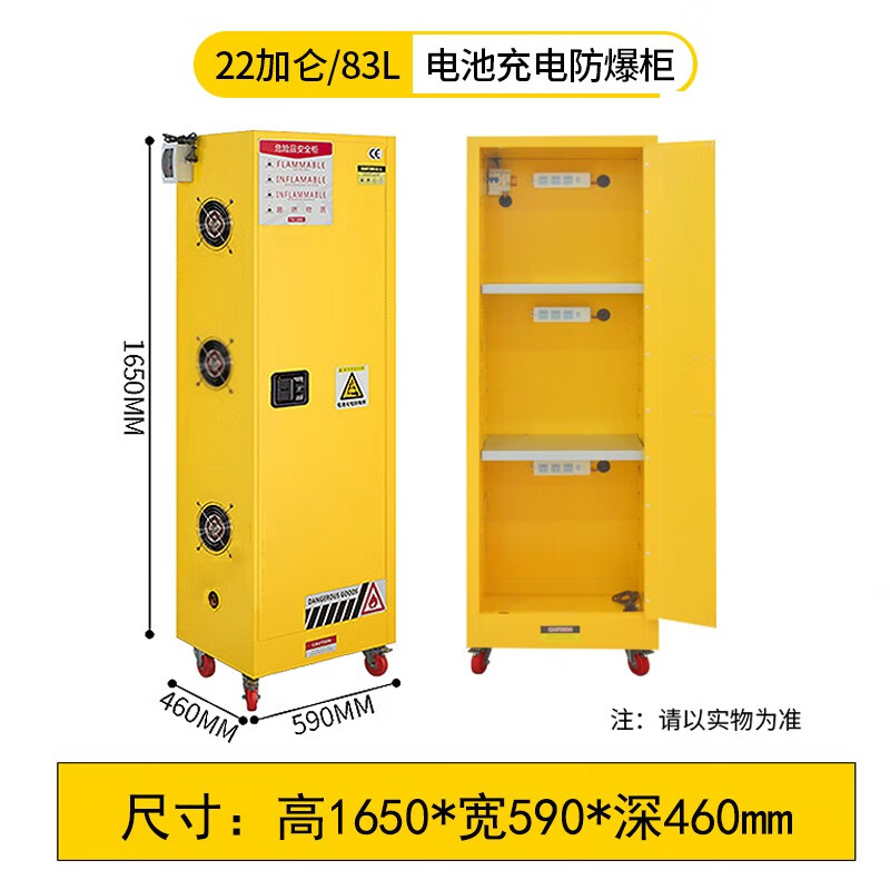 鑫环境 22加仑锂电池充电防爆柜电瓶安全储存柜蓄电池工具柜电源充电漏电保护柜高清大图