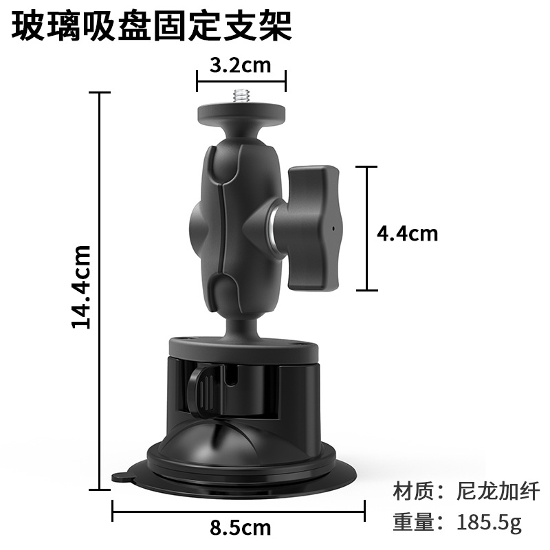 MFXGO110运动相机吸盘支架车载旋转强吸力大疆360配件