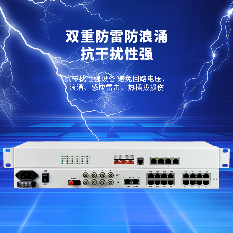 礼嘉/LIJIA 电话光端机 LJ-4E1-4P2EV-60KM
