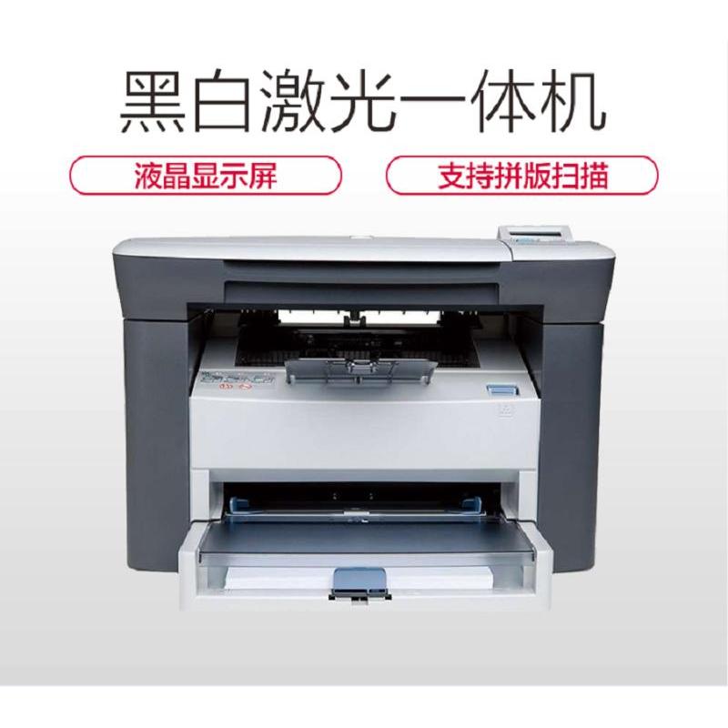 惠普(hp) M1005 MFP 黑白激光一体机(打印 复印 扫描）单台价格