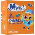 经典唐诗(2)/魔法水显卡
