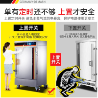 德玛仕蒸饭柜商用厨房食堂饭堂酒店用蒸米饭包子馒头蒸机蒸炉大容量型 8盘高端定时220V(约130人)KZ-80