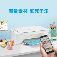 惠普(HP) 2720/2721/2722/2723/2729 家用彩色喷墨打印机一体机 发货颜色随机无线学生照片网课试卷作业 代2623/2628/2622/2621 官方标配
