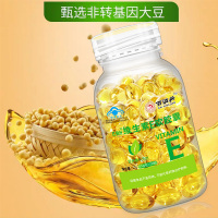 百消丹云麒维生素E软胶囊0.5gx100粒 ve内服可外用 复合维生素男女皆宜