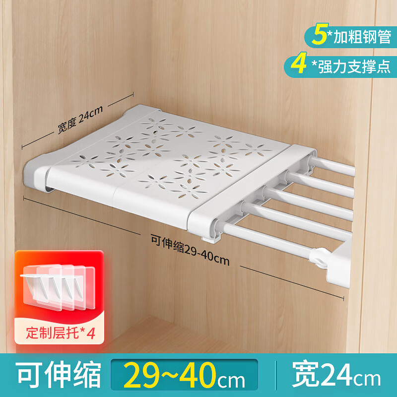 佳帮手衣柜隔板置物架衣柜收纳分层神器免打孔衣橱整理架24宽*长29-40cm