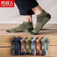 南极人袜子男纯棉长袜防臭吸汗浅口短袜薄款夏百搭低帮船袜男潮