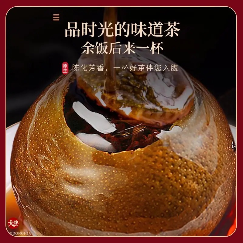 福 陈皮普洱茶(小青柑)200克/罐高清大图