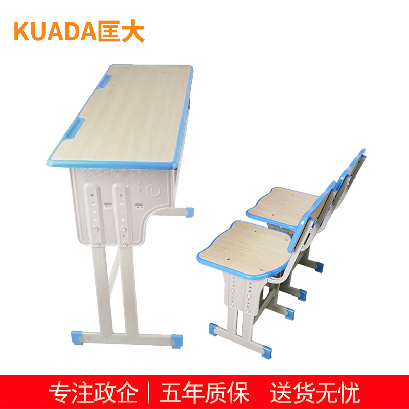 匡大 办公家具学校培训桌椅课堂教学桌KDYC30 69-78高度可调节