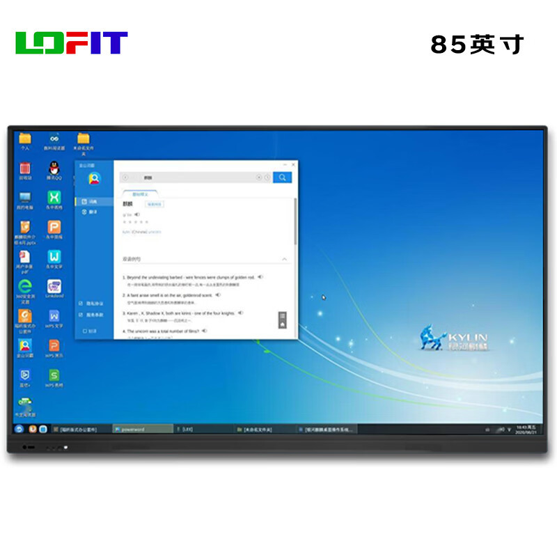 洛菲特(LOFIT)国产麒麟系统85英寸会议平板一体机触摸会议大屏商用显示智慧屏
