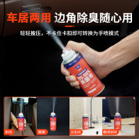 固特威车内除异味除臭去异味消毒杀菌喷雾汽车空调空气清新剂神器KB-2020 [特惠1瓶]杀菌除臭剂(果香)