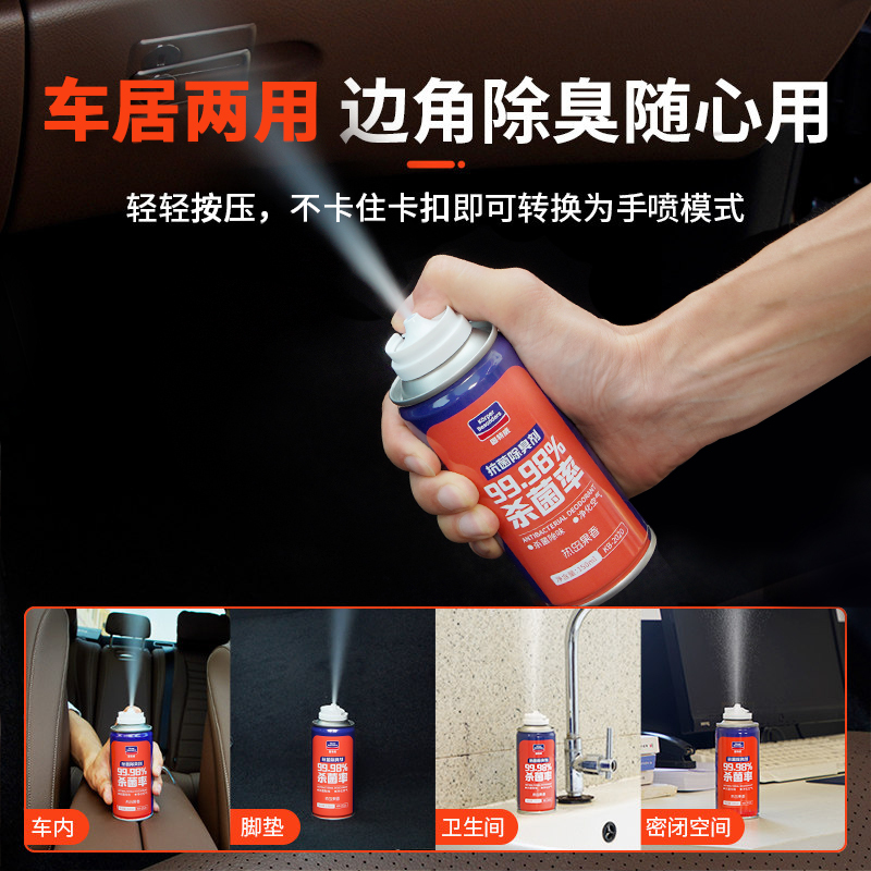 固特威车内除异味除臭去异味消毒杀菌喷雾汽车空调空气清新剂神器KB-2020 [特惠1瓶]杀菌除臭剂(果香)