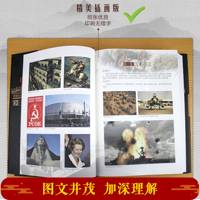 [正版]世界历史百科全书 图说世界通史/图文版世界历史书籍16开6册 世界历史全球通史故事书籍 世界上下五千年 历史读物