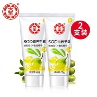 大宝sod护手霜女春夏保湿补水防干裂男小瓶随身官方旗舰店正品