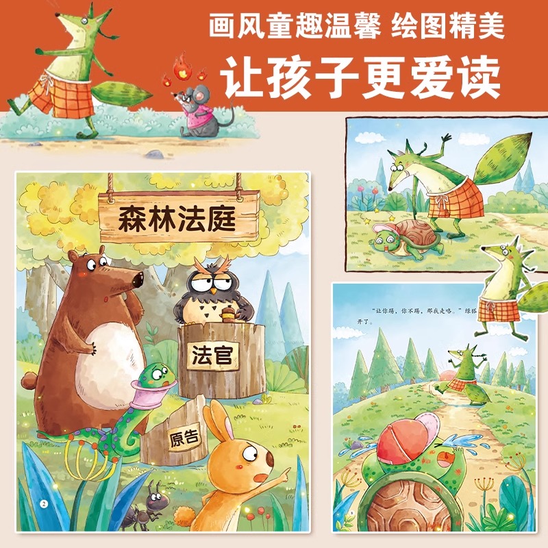 有条虫子在心里咬:如何面对忌妒 [正版]爱德少儿我是棒的逆商教育绘本儿童情绪管理性格培养绘本安全教育绘本故事书3-6周岁高清大图