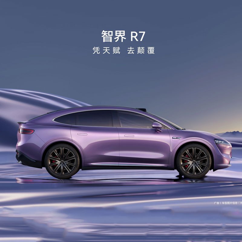 鸿蒙智行 智界R7 667KM PRO 2024款