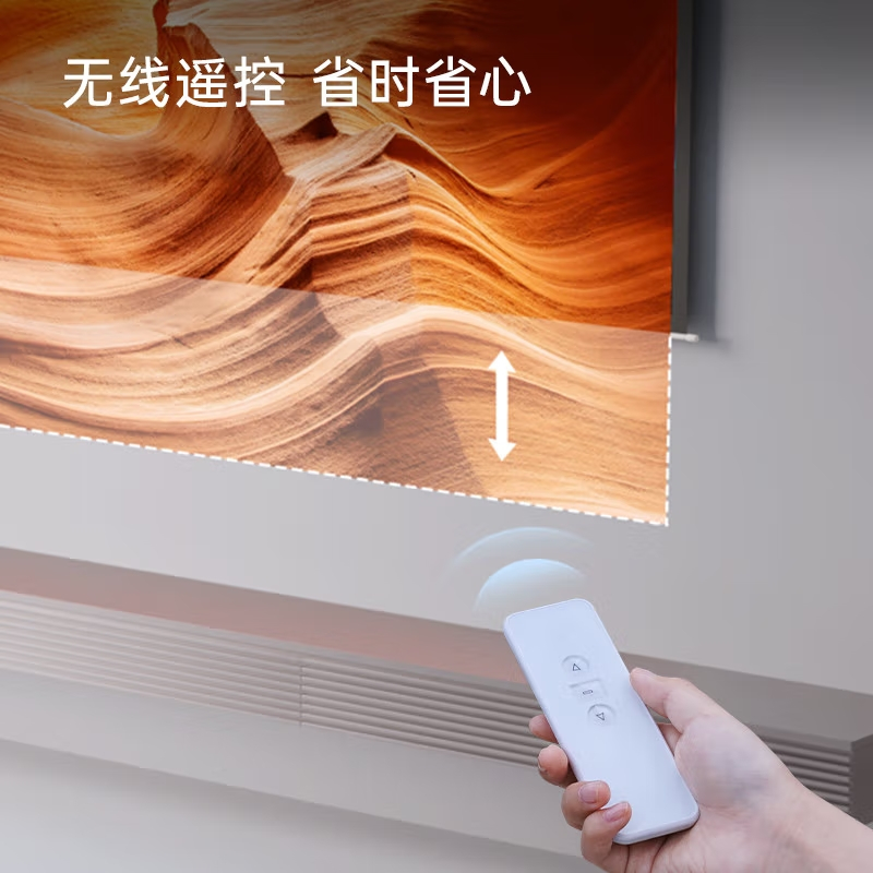 极米(XGIMI )100英寸16:9遥控电动光子幕布2.0(更大可视角度 卷边自动恢复 画面更亮更好看)