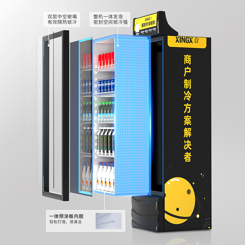 星星 LSC-230F 饮料柜 便利店展示柜冷藏柜 超市商用冰箱立式展示冷藏柜