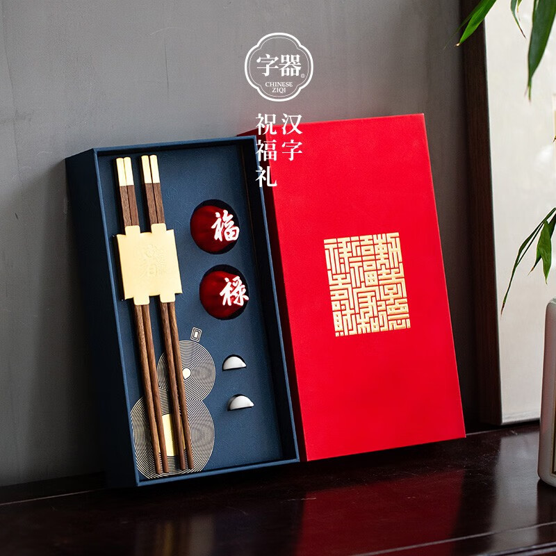 字器陶瓷茶杯酒杯套装汉字杯商务红色府宴家和业旺