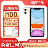 [二手95新]Apple 苹果 11/iPhone 11 白色 128GB 移动联通电信全网通4G苹果手机 国行