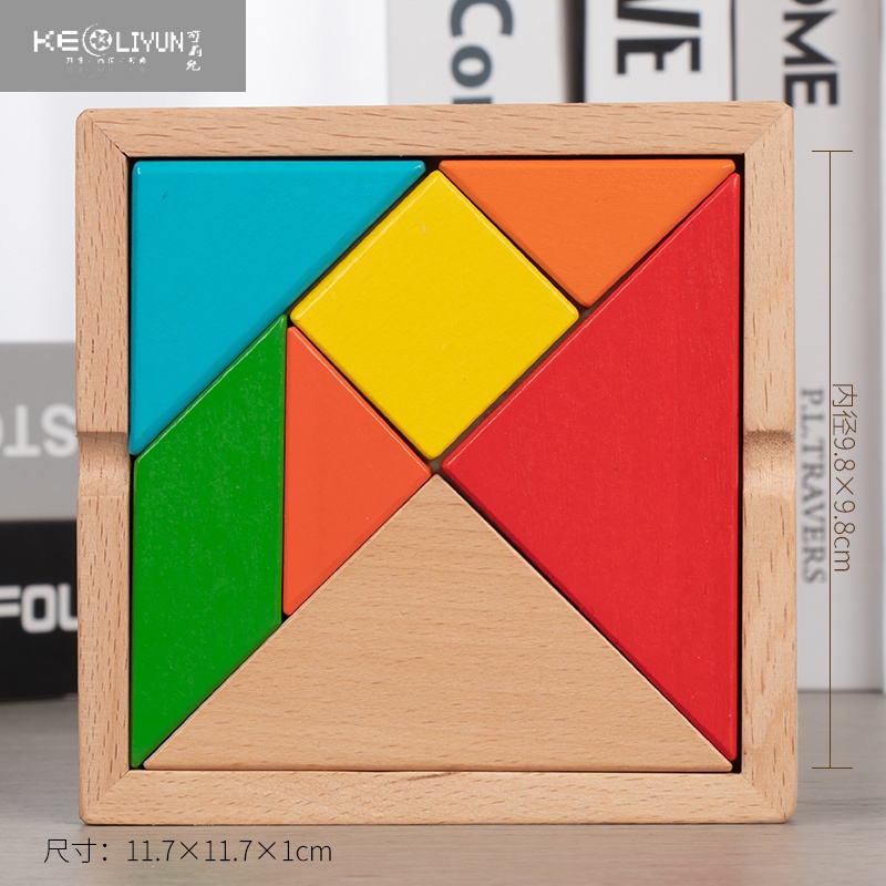 巧板拼装小学生一年级木制以上 七巧板12x12cm(宝宝/全榉木)带图纸