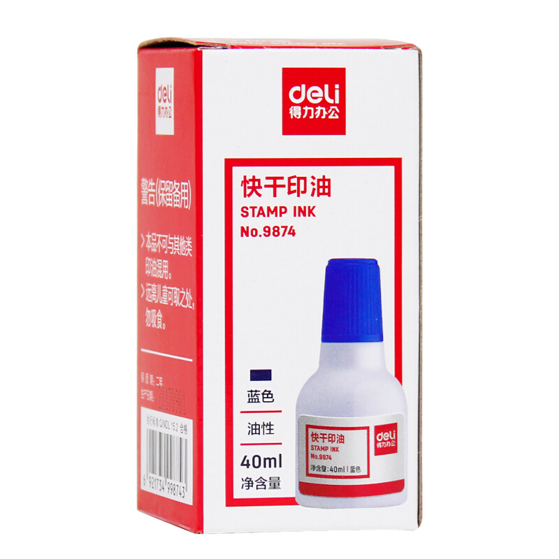 得力(deli)9874快干清洁印油40ml印油用于印台油印 印尼油蓝色 5瓶