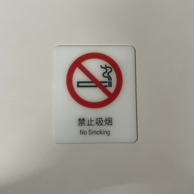 胜耀卓诚 亚克力标牌 TBL1005 块高清大图