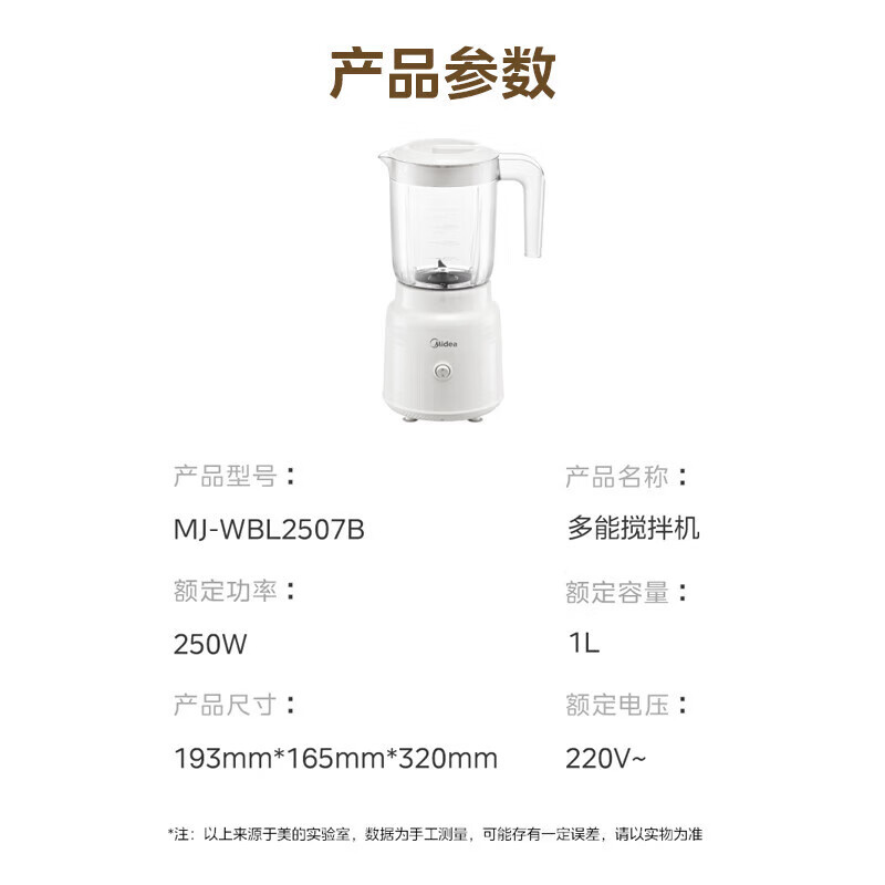 美的(Midea)榨汁料理机榨汁杯多功能易清洗家用小型搅拌机果汁机婴儿辅食机 MJ-WBL2507B高清大图