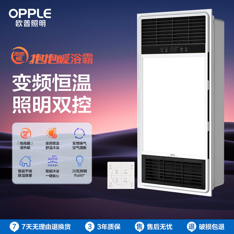 欧普照明风暖浴霸灯排气扇一体取暖家用集成吊顶卫生间暖风机高清大图