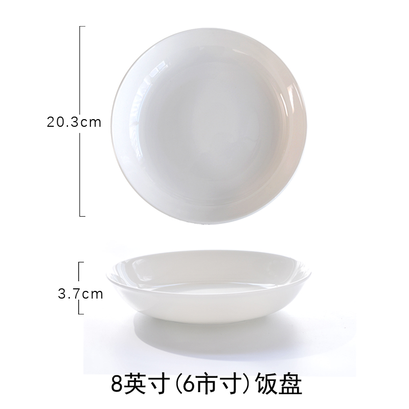 北国风光骨瓷盘碟 8英寸饭盘TS-BC个